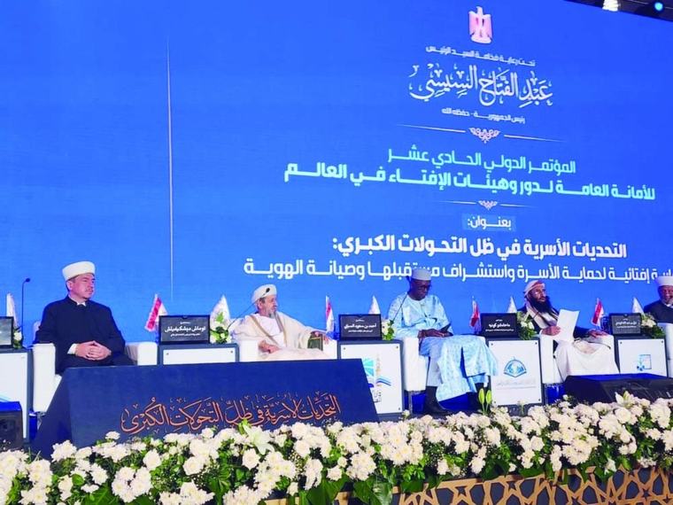 مؤتمر الإفتاء العالمي بمصر يناقش التحديات الأسرية وصيانة الهوية