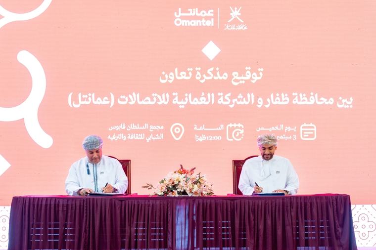 محافظة ظفار تبحث تمكين منظومة الابتكار وتوقّع مذكرة تعاون مع "عمانتل"