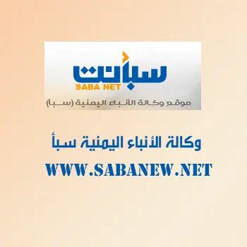 السفير بلفقيه يبحث مع مسؤول إندونيسي تعزيز التعاون الثنائي
