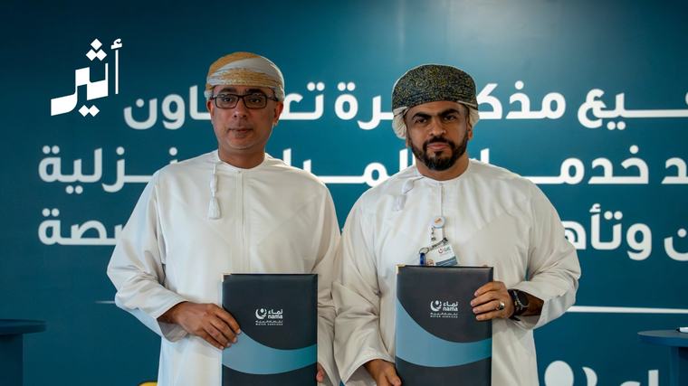 نماء لخدمات المياه تطلق مبادرة لتجويد وتسريع خدمات المياه المنزلية