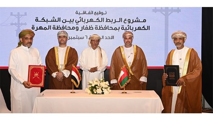 Oman, Yemen sign agreement for electrical interconnection project